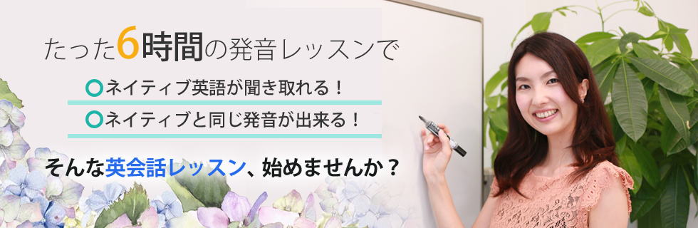おすすめ教材 大人の発音 フォニックス 英会話 E Phonics Academy 新宿 銀座 おすすめ教材 大人の発音 フォニックス 英会話 E Phonics Academy 新宿 銀座